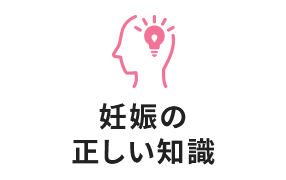 卵子凍結オンラインセミナーでは こんなことをお話します! 